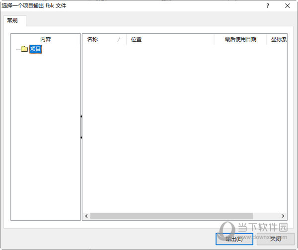 leica geo office for win10破解版