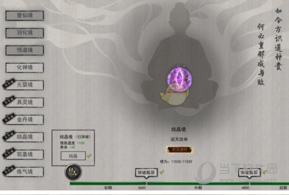 鬼谷八荒