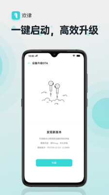 欢律最新版 V4.6.1 官方安卓版截图2