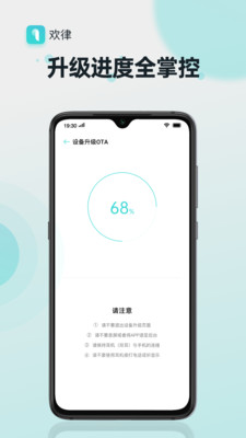 欢律最新版 V4.6.1 官方安卓版截图3