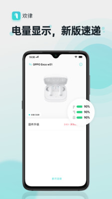 欢律最新版 V4.6.1 官方安卓版截图1