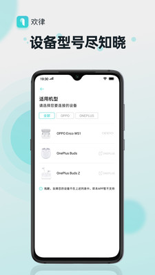 欢律最新版 V4.6.1 官方安卓版截图4