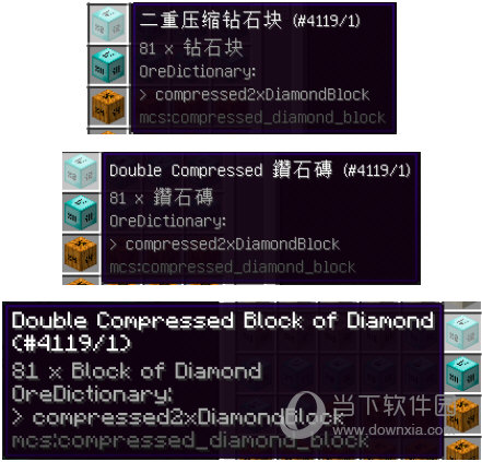 我的世界多重压缩物品MOD