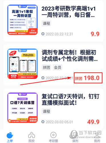 小白考研