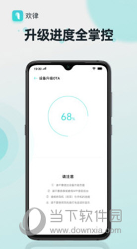 欢律