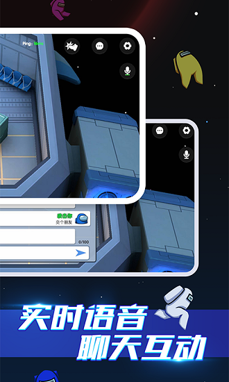 嘿嘿太空杀最新版 V1.33.7.2 安卓版截图2