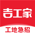 吉工家 V6.9.5 安卓版