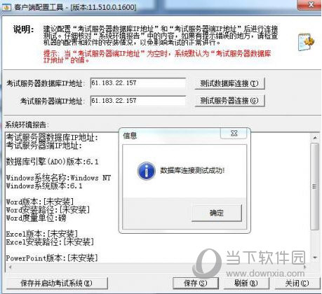 万维全自动网络考试平台