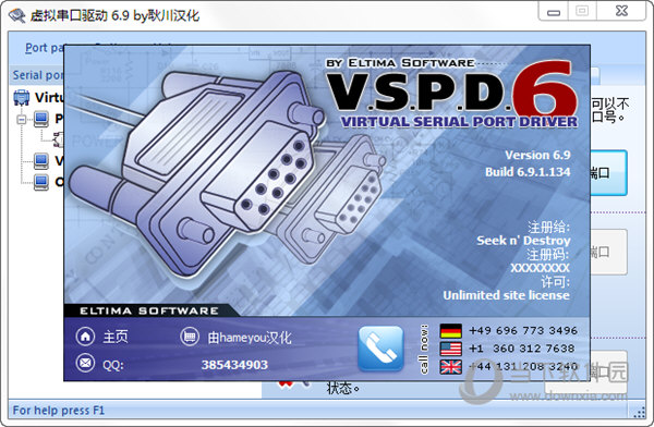 Virtual Serial Ports Driver