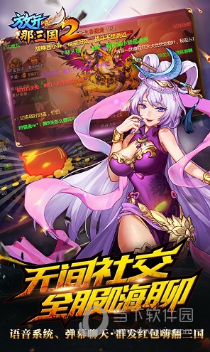 老来宝安卓版