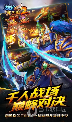 半岛手机app下载截图4