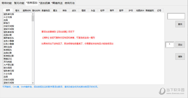 艾尔登法环修改器小幸姐版破解版