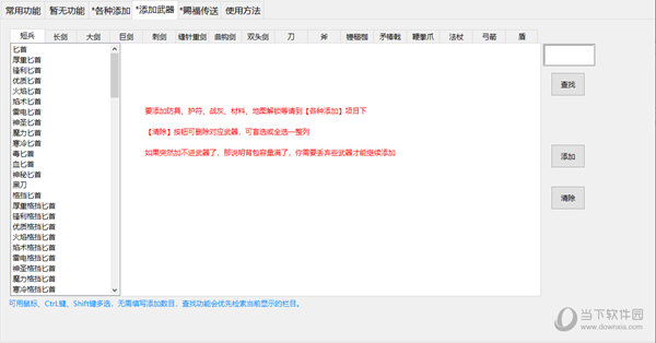 艾尔登法环修改器小幸姐版破解版