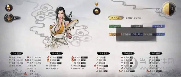 鬼谷八荒气运编辑器