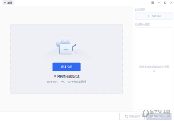WorkinTool无痕去水印