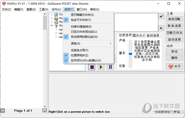 VisiPics中文版