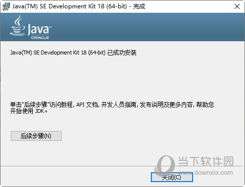 Java SE Development Kit