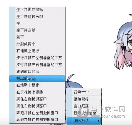 神乐七奈shimeji桌宠