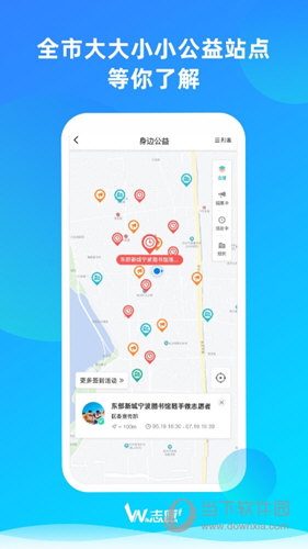 we志愿