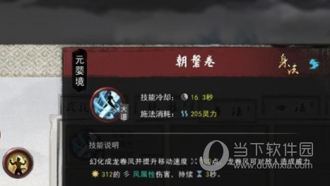 鬼谷八荒满属性开局存档