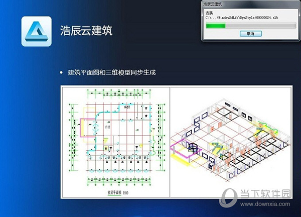 浩辰云建筑
