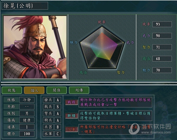 三国志11风起云涌下载