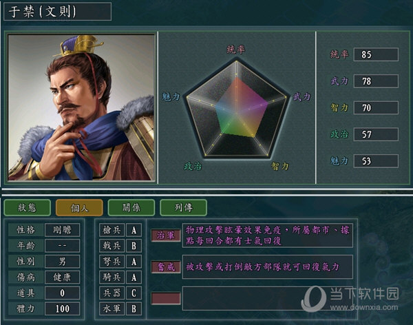 三国志11风起云涌下载