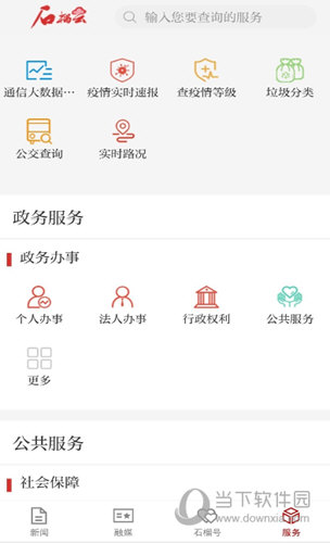 石榴云