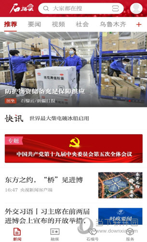 石榴云