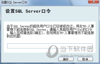 用友T6人力资源管理软件