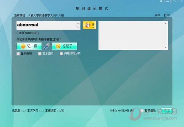 奇迹背单词