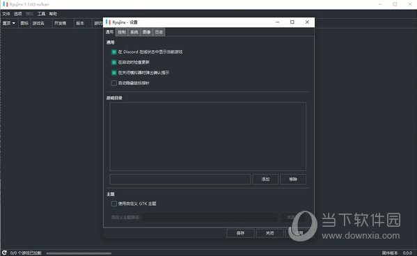 ryujinx模拟器vulkan测试版