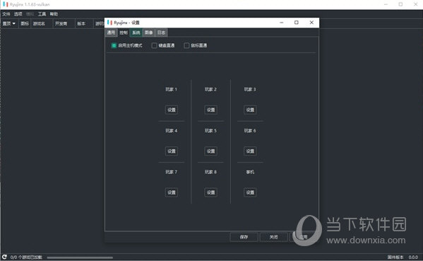 ryujinx模拟器vulkan测试版