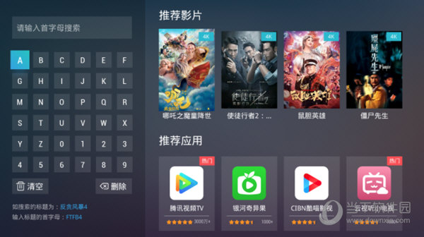 魔百盒mg100刷机包