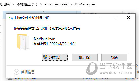 DbVisualizer13破解版