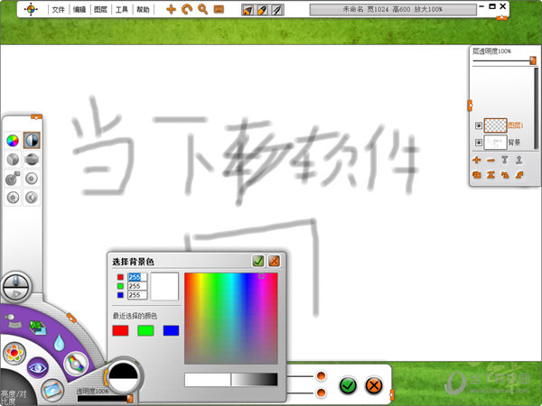 奇奕画王3.0正式版