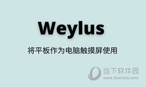 Weylus