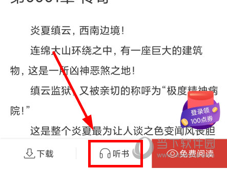 连尚免费读书