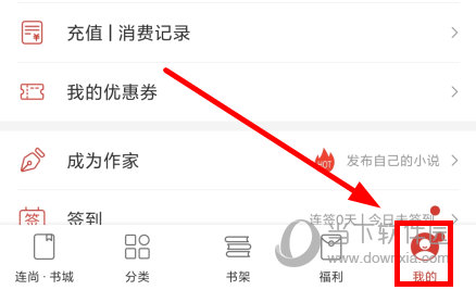 连尚免费读书