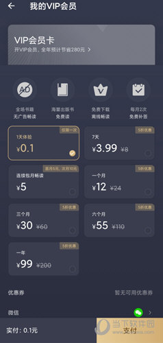 连尚免费读书