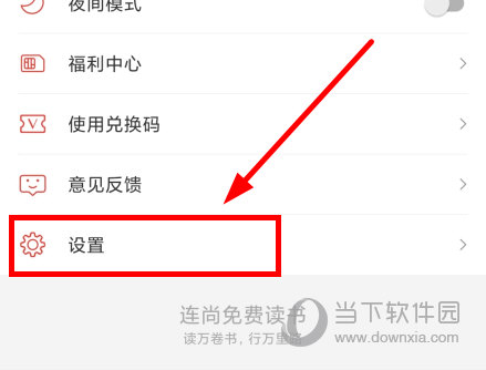 连尚免费读书