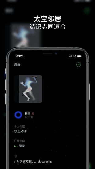 Space FM(音乐电台软件) V3.1.7 安卓最新版截图2