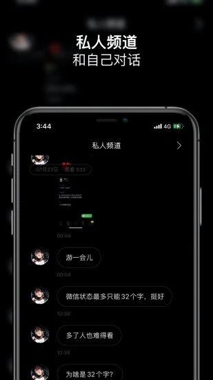 Space FM(音乐电台软件) V3.1.7 安卓最新版截图3
