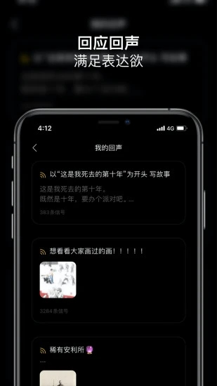 Space FM(音乐电台软件) V3.1.7 安卓最新版截图4