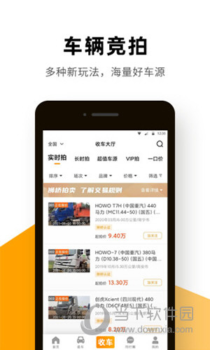 狮桥二手车