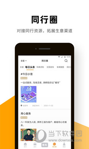 狮桥二手车