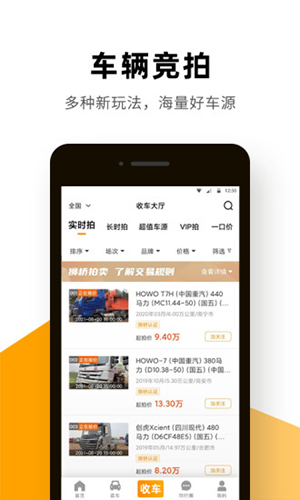 狮桥二手车 V2.5.5 安卓版截图5