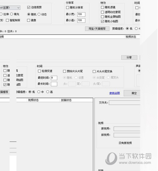 飞云视频助手