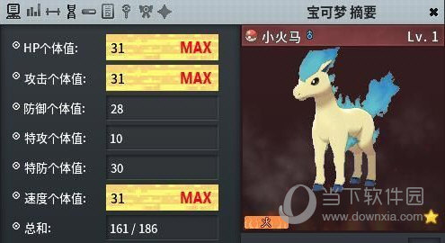 pokemmo个体值显示MOD