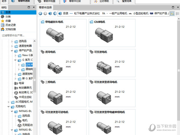 misumi米思米fa选型软件